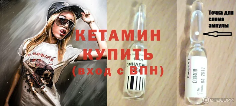 Кетамин ketamine  Верещагино 