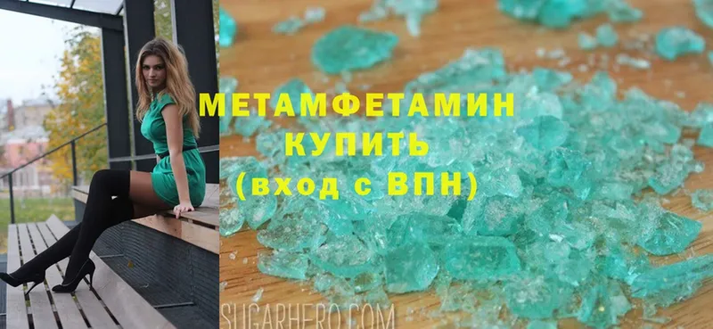 МЕТАМФЕТАМИН витя  Верещагино 